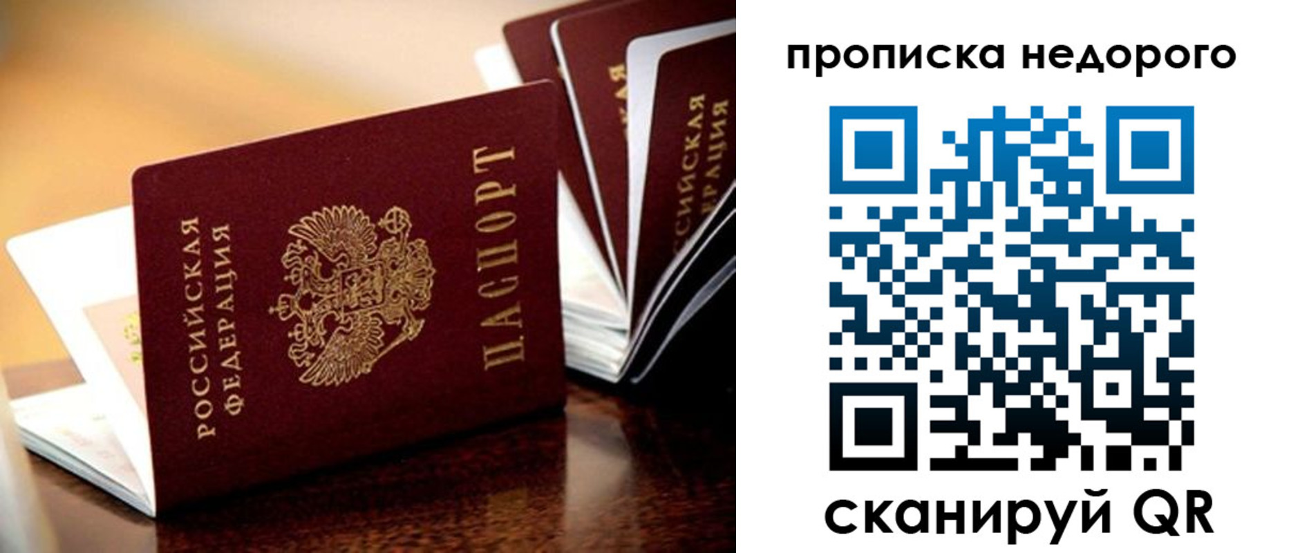 временная прописка в Чайковском