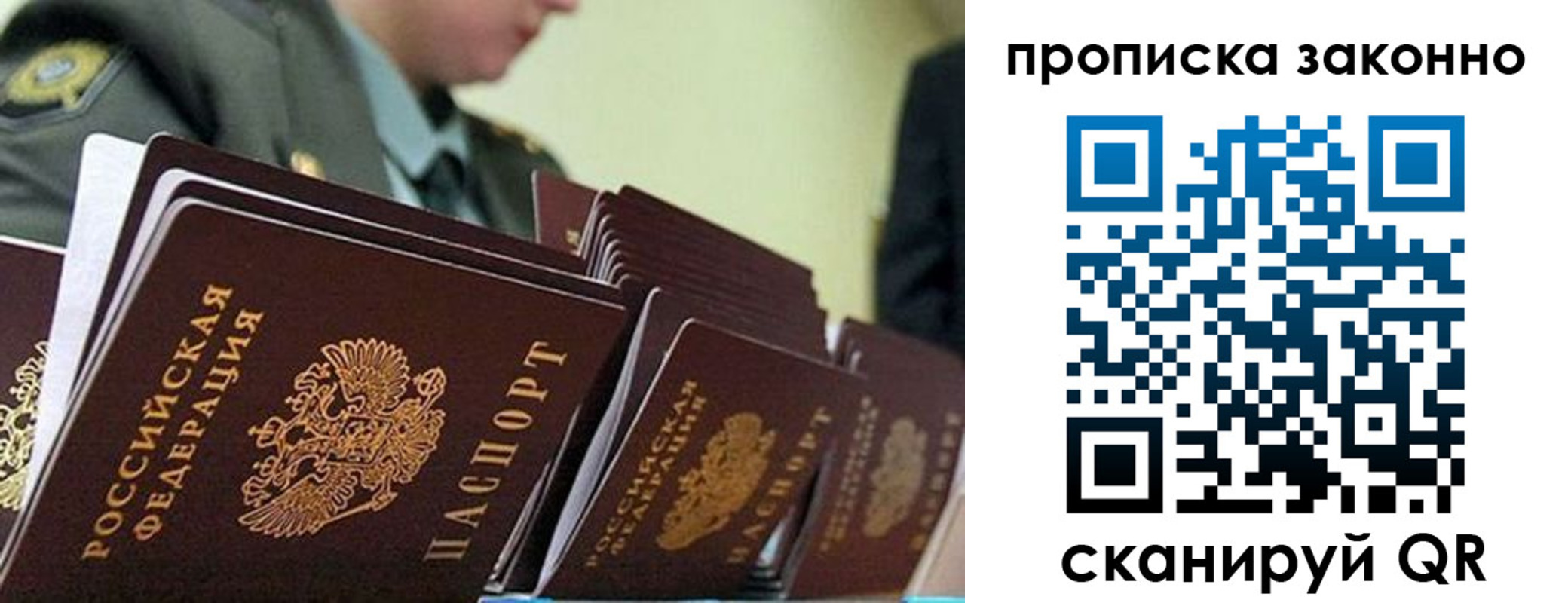 временная регистрация поиск в Чайковском