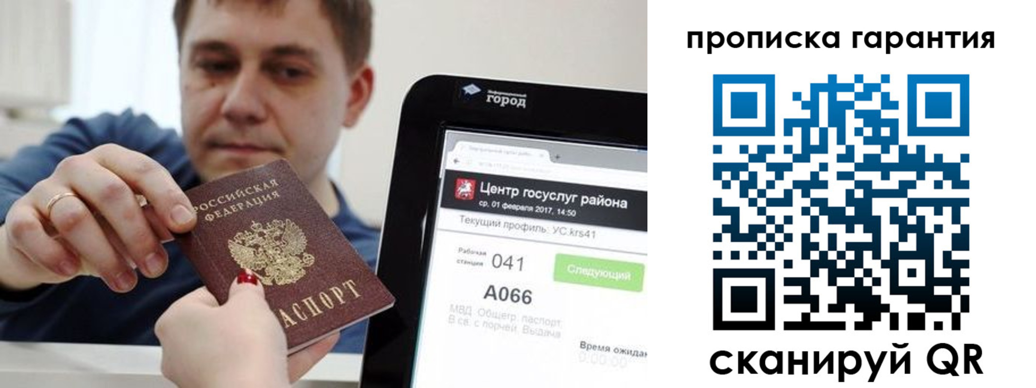 миграционный учет в Чайковском