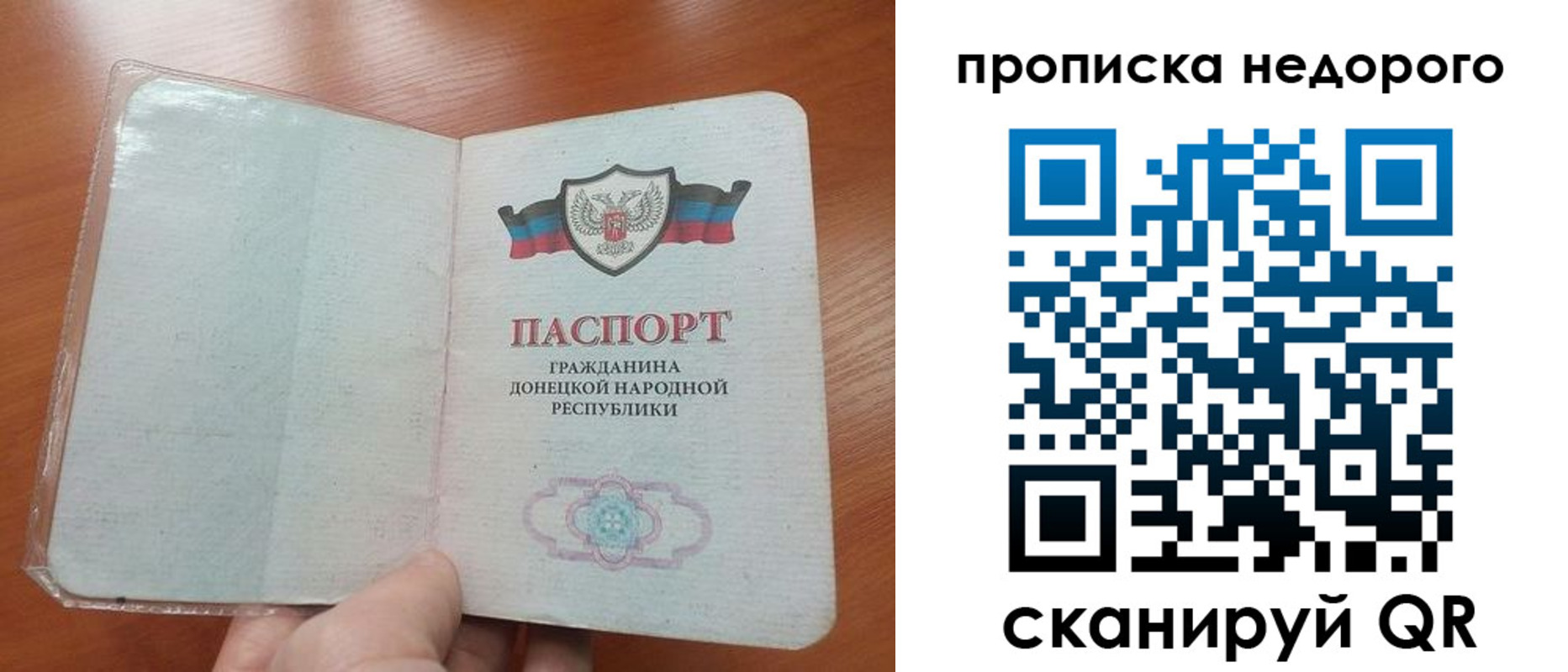 прописка паспорт в Чайковском