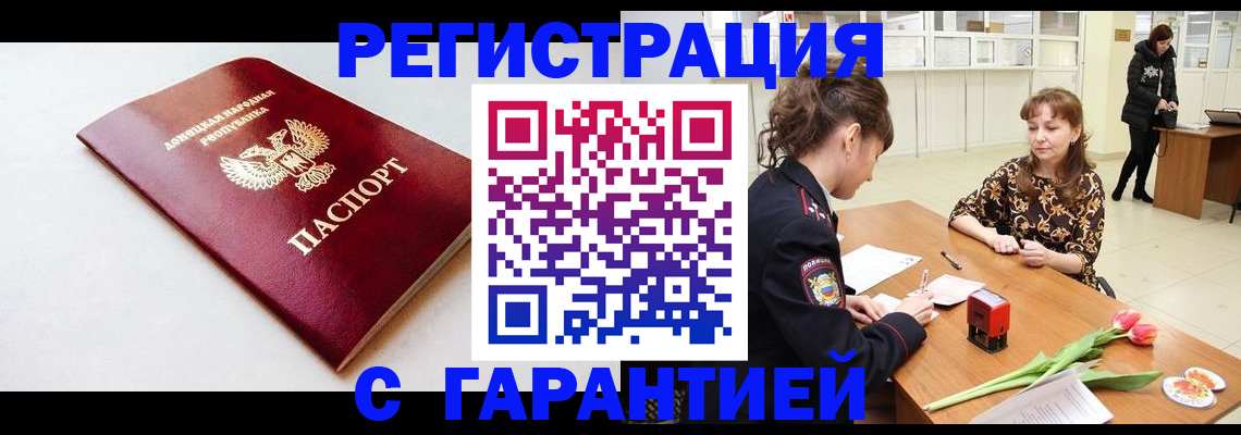 временная регистрация 2025 в Чайковском