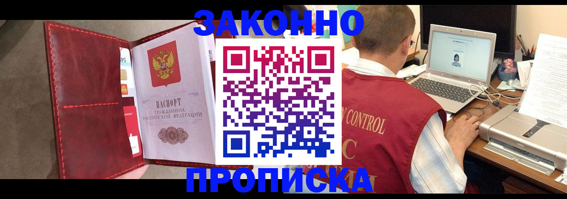 прописка паспорт в Чайковском