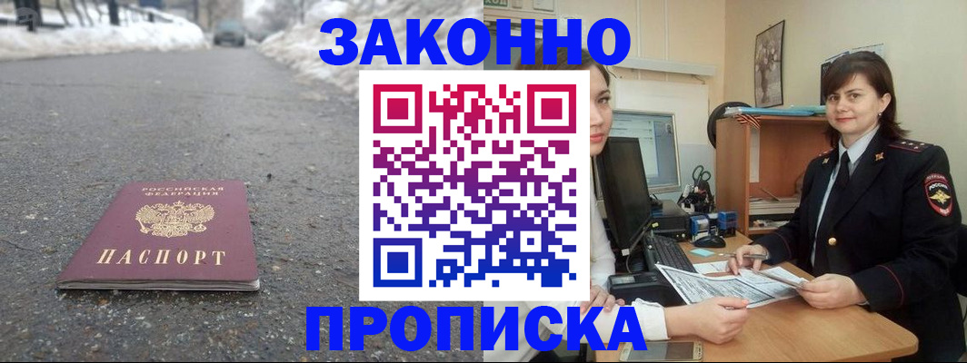 прописка для кредита в Чайковском