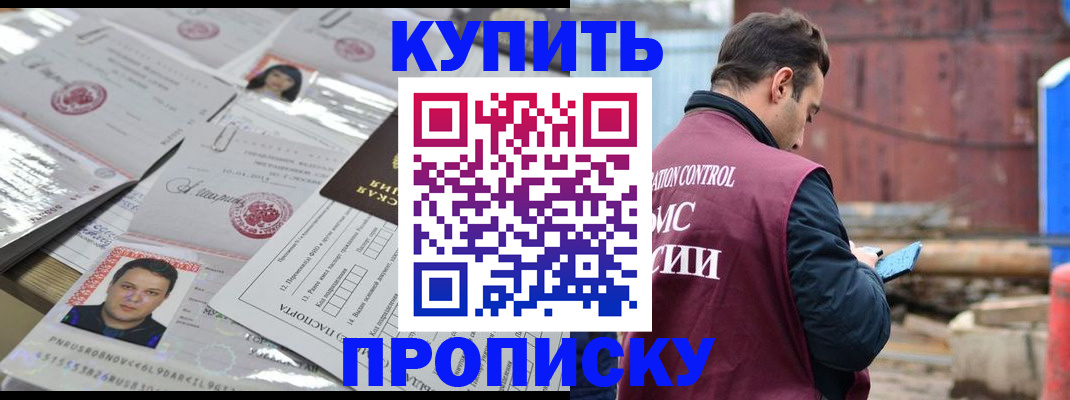 временная регистрация для всех в Чайковском