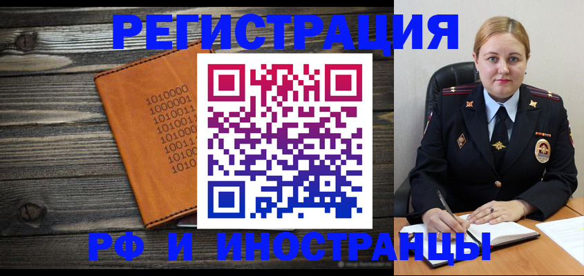 временная регистрация недорого в Чайковском