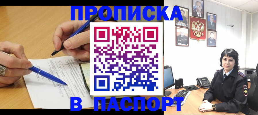 где прописаться в Чайковском