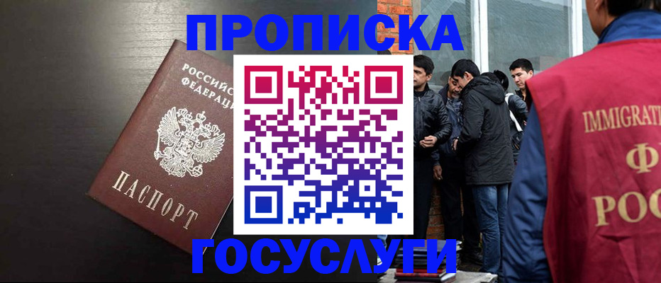 временная регистрация собственник в Чайковском
