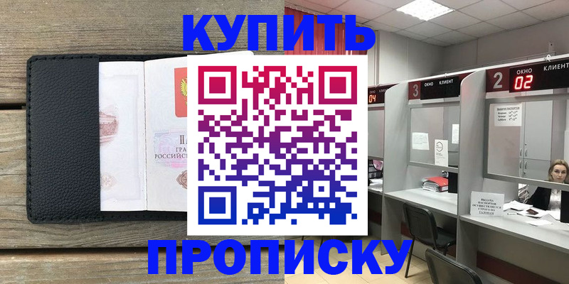 прописка для военкомата в Чайковском