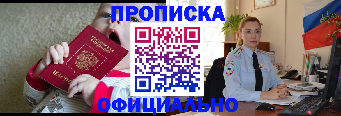 временная регистрация гарантия в Чайковском