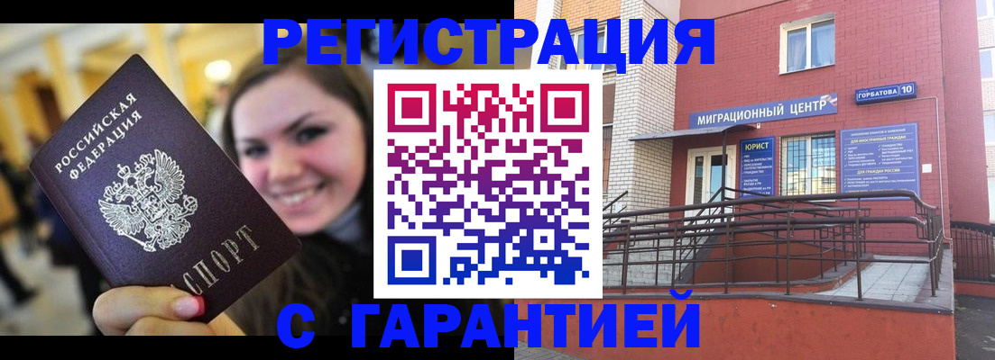 временная регистрация в Чайковском