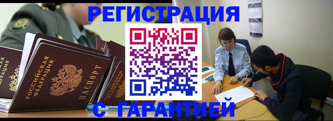 прописка законно в Чайковском