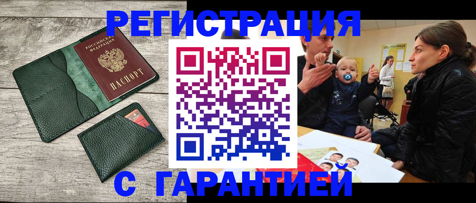 прописка паспорт в Чайковском